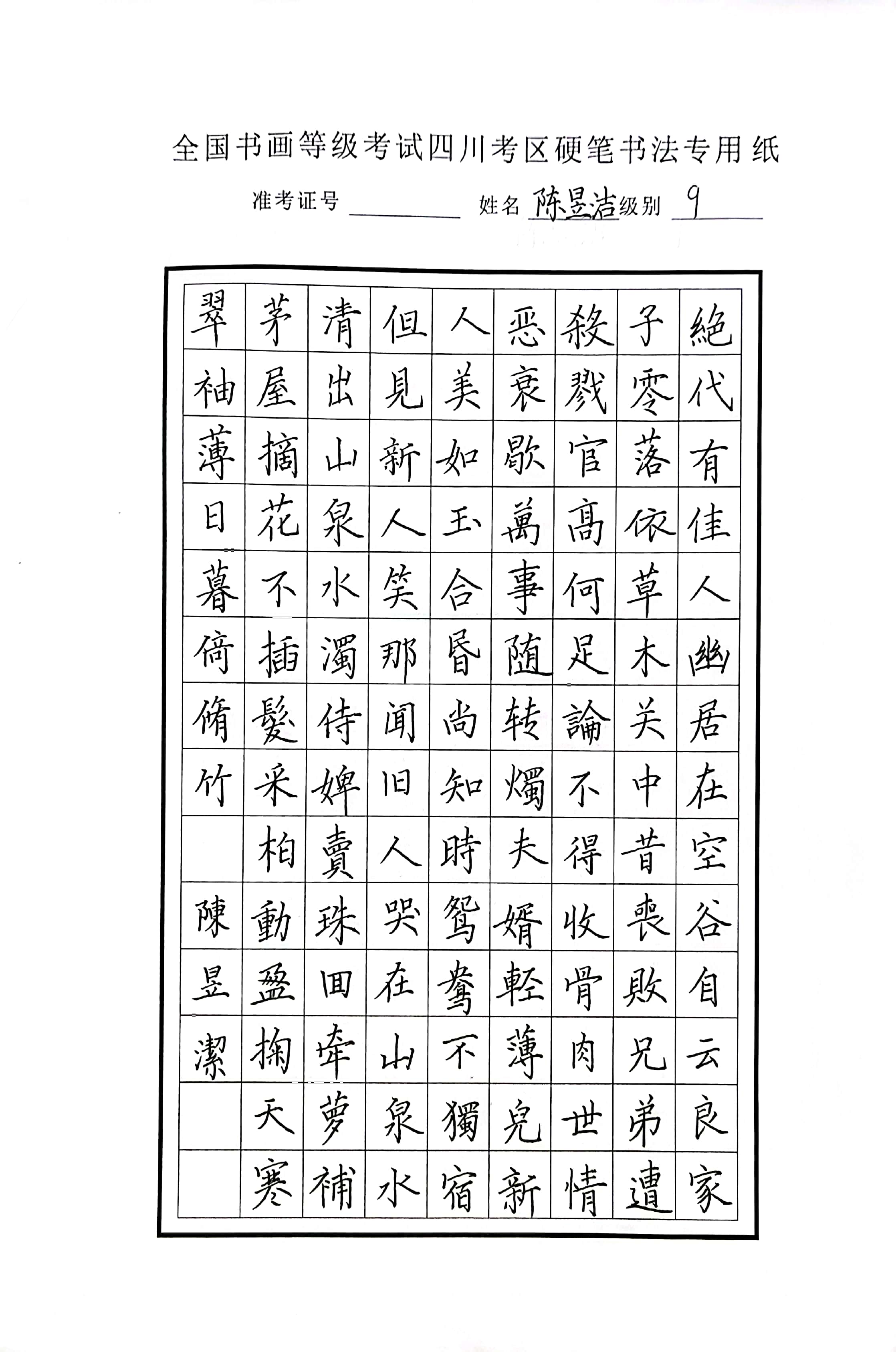 陈昱洁 (2)